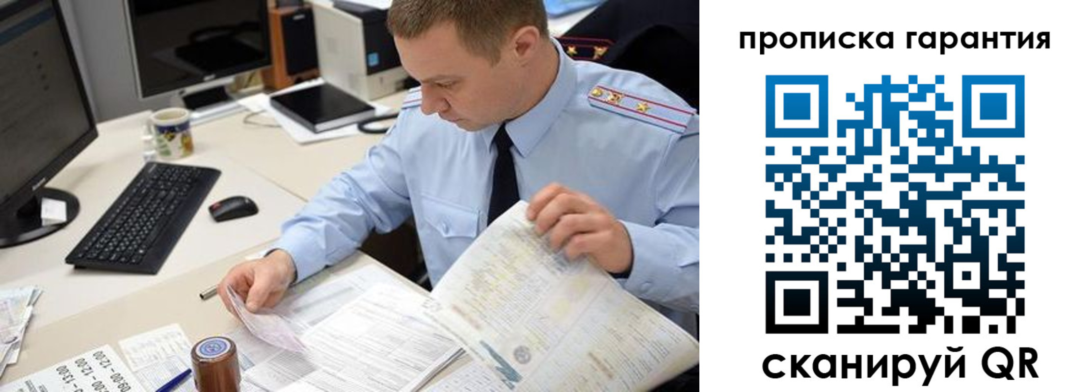 временная регистрация для всех в Углегорске