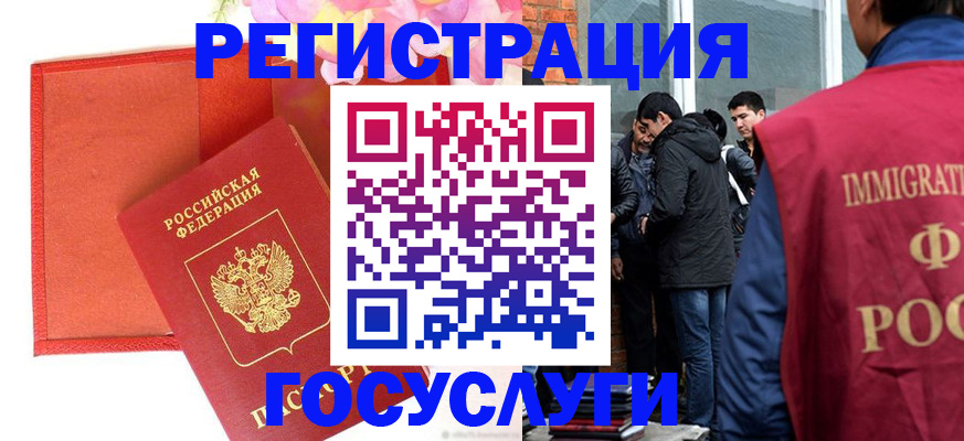 регистрация для школы в Углегорске