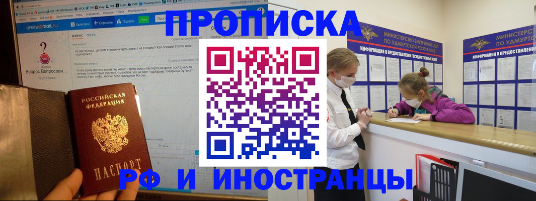 временная регистрация гарантия в Углегорске