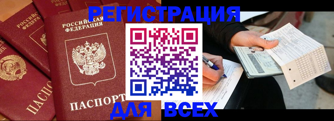 прописка для школы в Углегорске