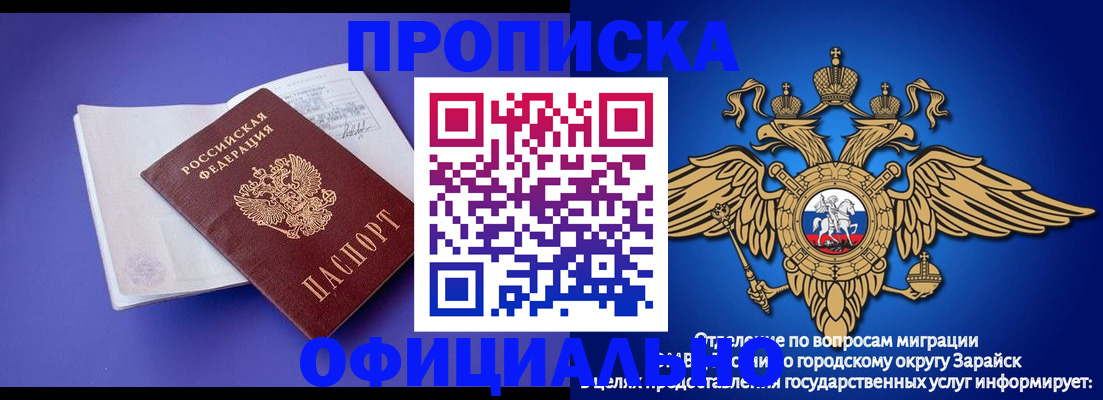 прописка в квартире в Углегорске