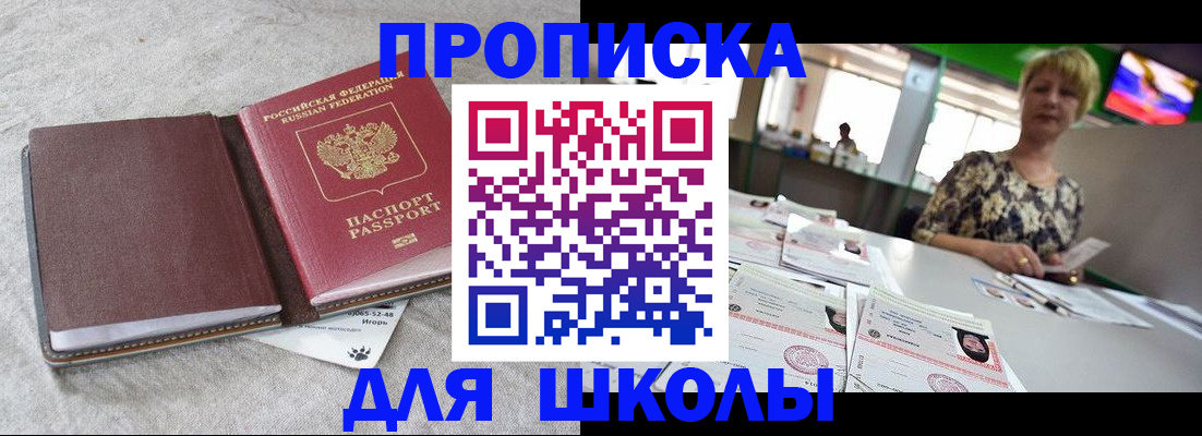 временная регистрация 2025 в Углегорске