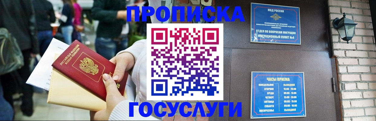 найти адрес прописки в Углегорске